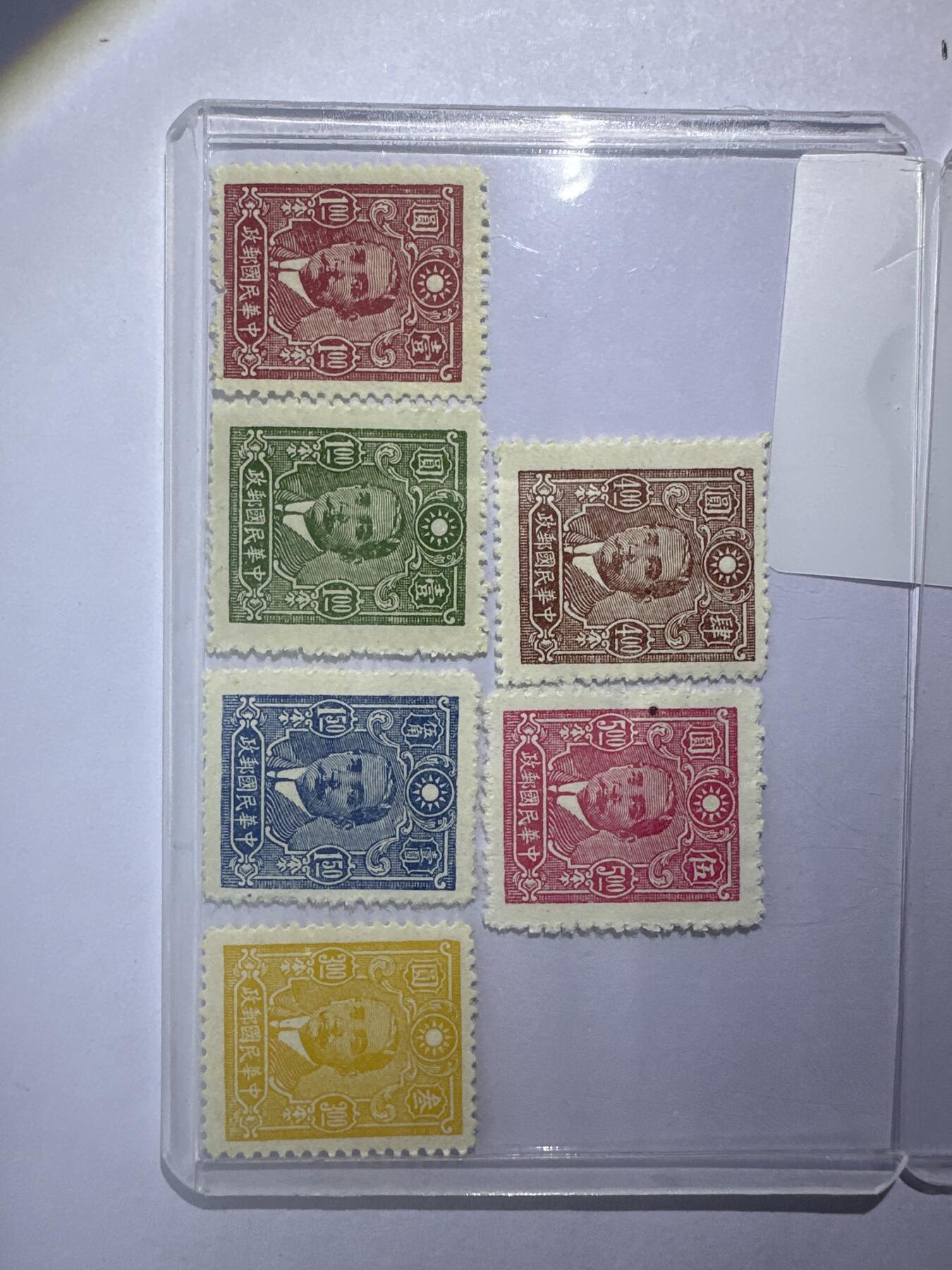 12.6邮票专场 民普28重庆中信版孙像13枚