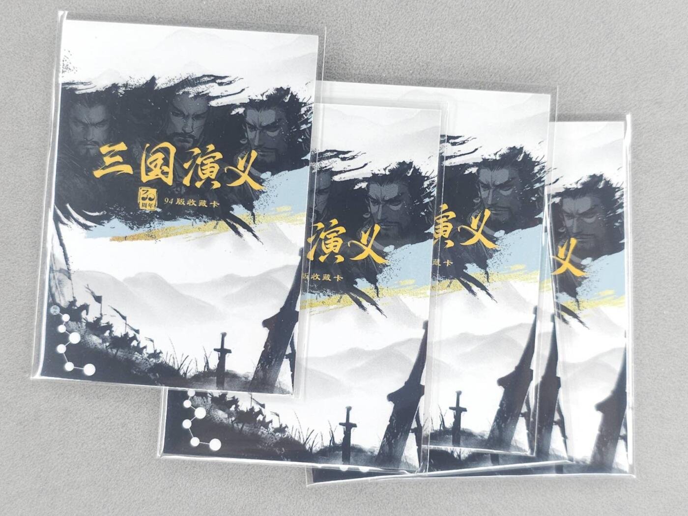 龙虎卡牌六六场 （无佣金，周六结拍，欢迎送拍） 钻闪5张 三国五子良将一套