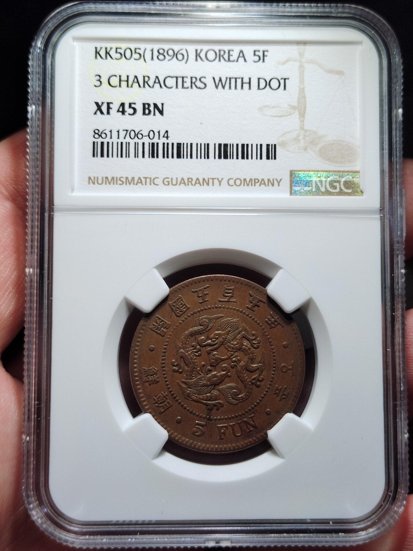 中外钱币第六场