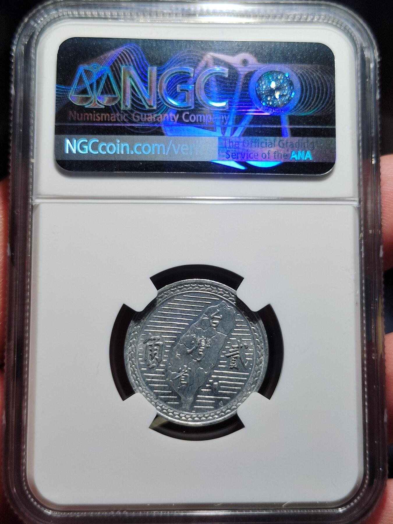 中外钱币第六场 NGC-MS64民国39年二角铝币