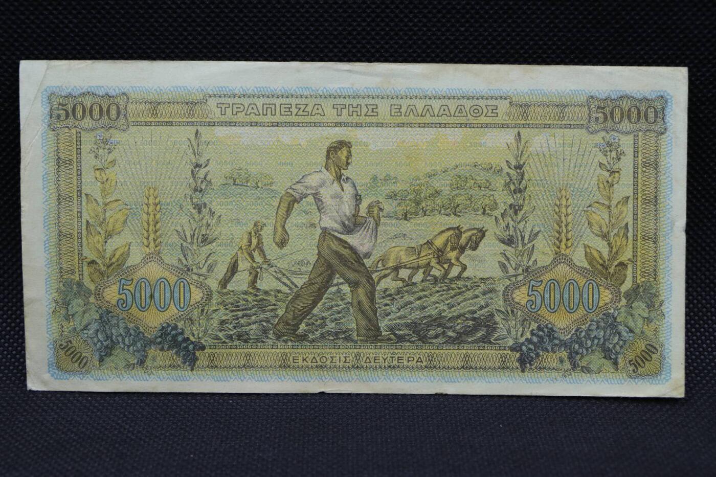 【淘币小摊】限时拍第八百二十一拍  纸币场  满百包邮可预留两周  周一统一发货  希腊1942年5000德拉克马纸币【有折】
