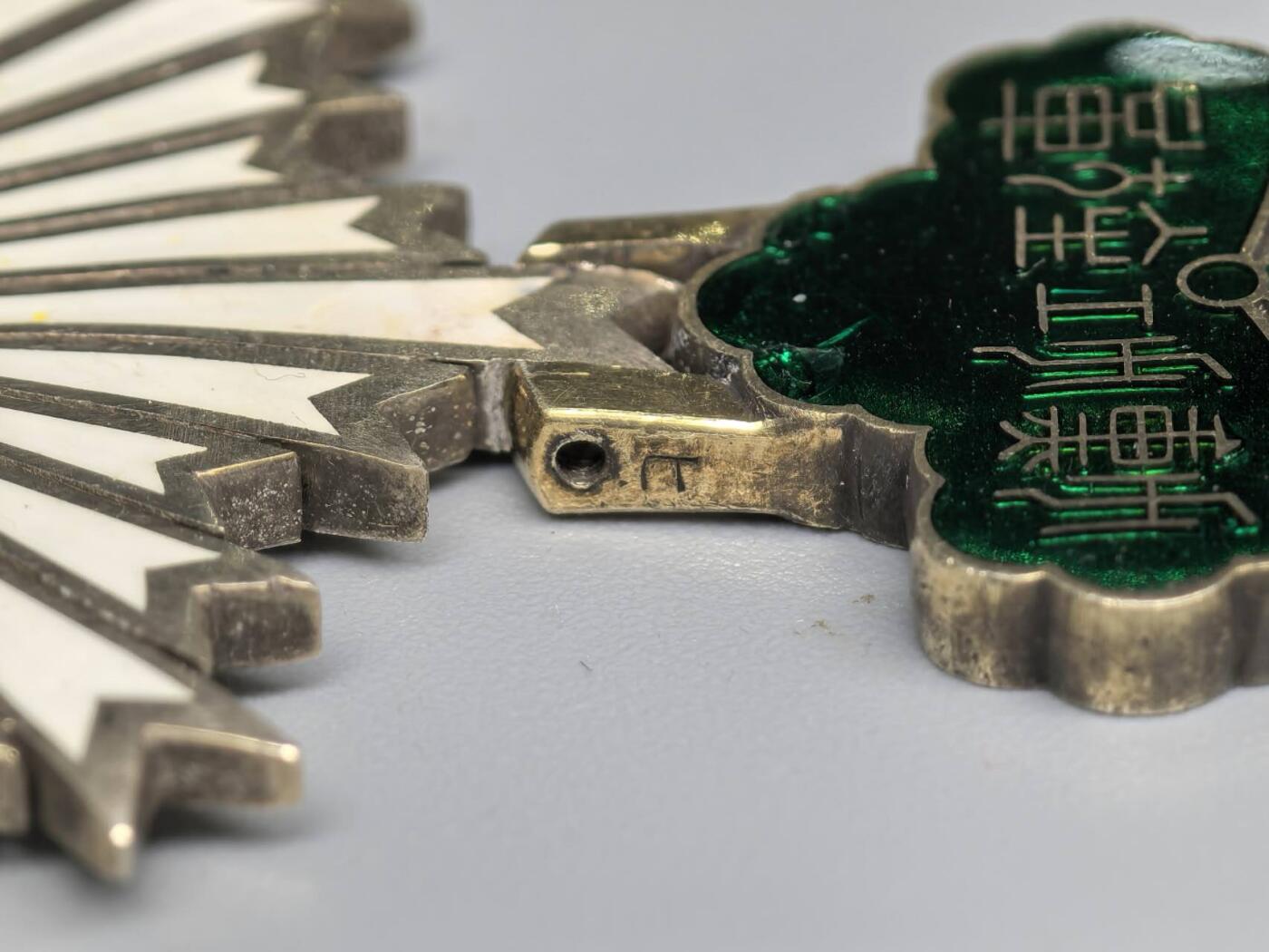 小驴勋章奖章收藏12月06日周六晚六点拍卖（珍爱和平，收藏战争，铭记历史，勿忘国耻，忠党爱国。有偿代拍，送拍规则在简介最后，参拍须阅读规则后再参拍，关系到运费包装发货时效真假辨别等关键信息，拍卖时不再发原图，看大图店主微信码在拍卖店铺介绍里） 早期无花结勋四等旭小绶日章，凹珐琅，紫红色绶带，侧面打“匕”标，银质七宝烧，青色部分有些许磕碰