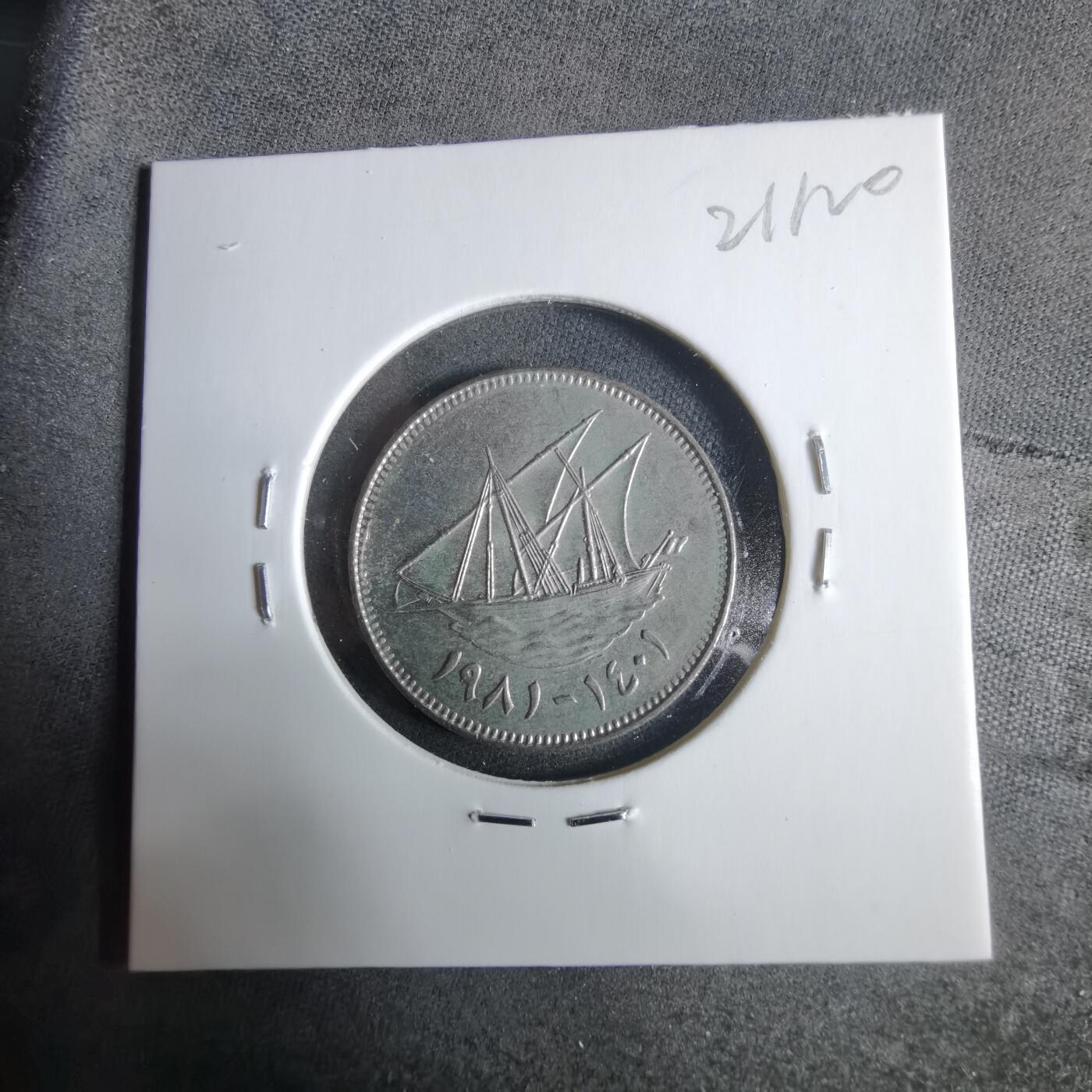 沼泽如烟--第921场 科威特