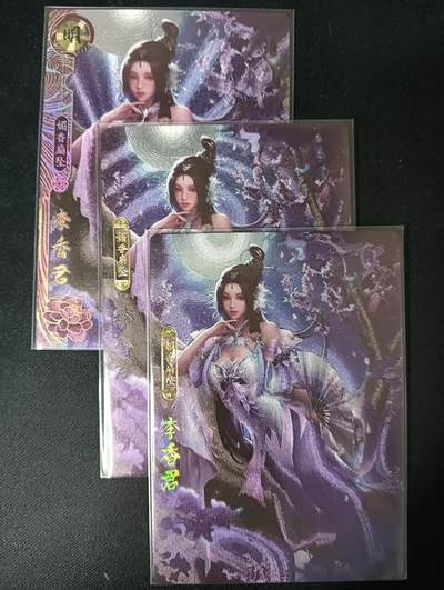 花开卡拍第61期（3月7号周六截拍，品控勿拍!!!拍品不寄存，运费5元（新疆需补运费差价或顺丰到付），自制卡难免瑕疵，可能存在轻微撞角爆边等出厂瑕疵，品控介意勿拍！） - 卡玩帕克 神州百花谱 李香君，粗闪工艺，一套共3张
