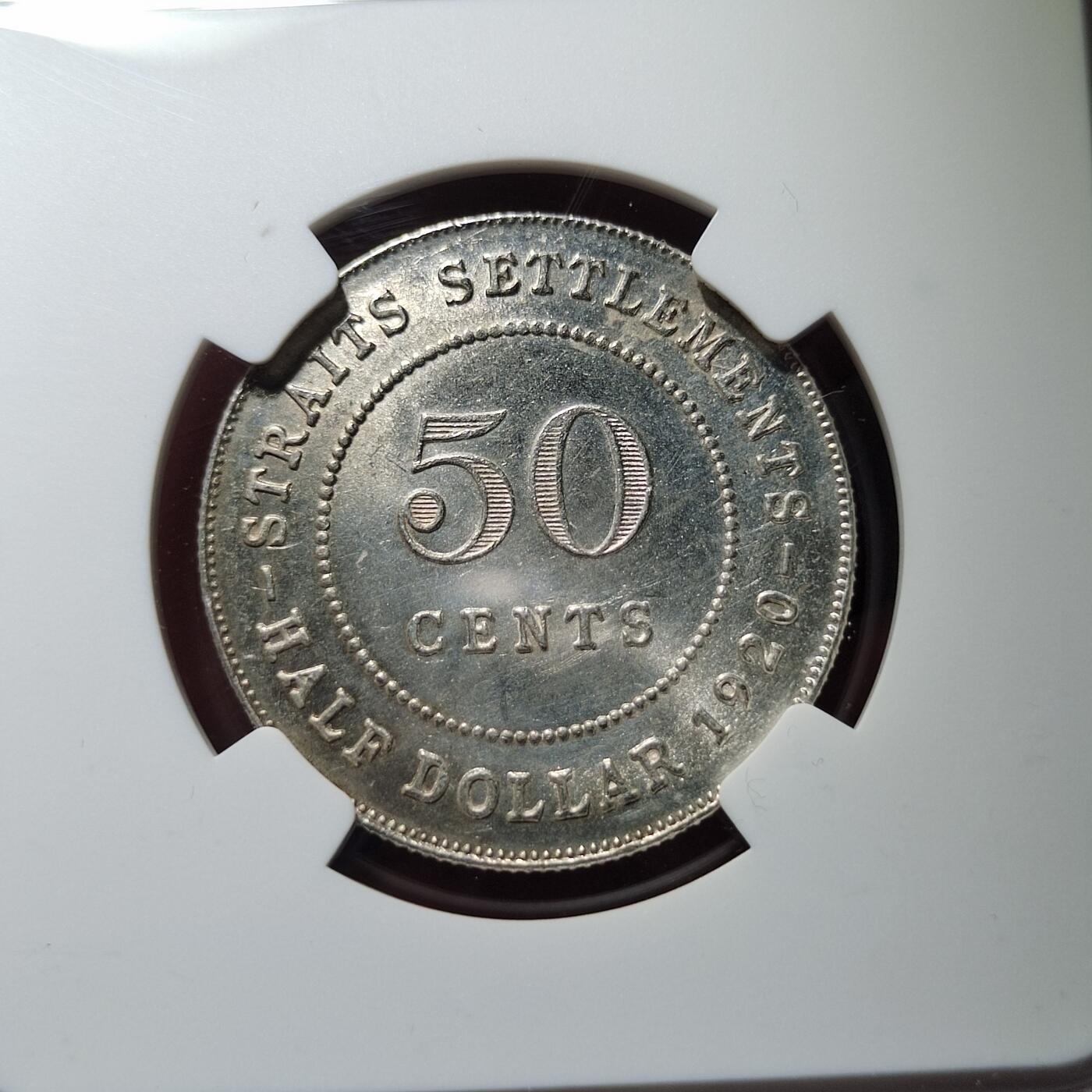 中外钱币第六场 NGC-MS62英属海峡1920年50分