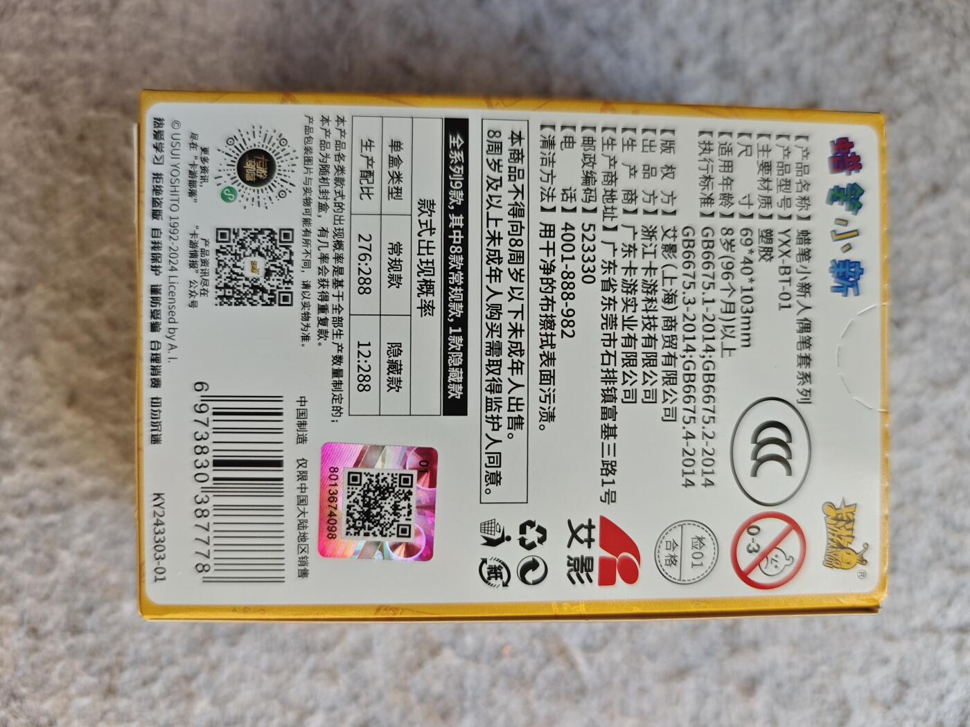 【随心含颖卡拍51期】卡游/集卡社/卡卡沃 抽卡机专场拍卖【无佣金】