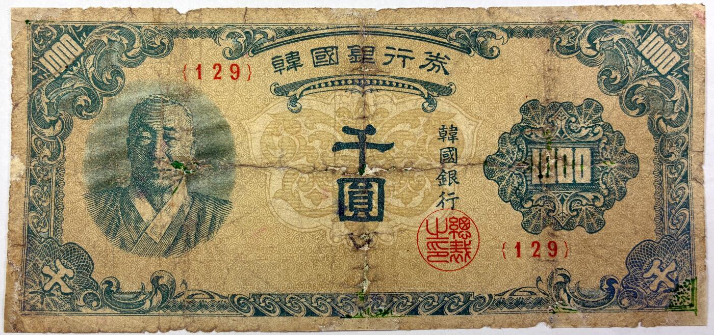 【雨安】【直播拍卖】【世界币章118期-裸币】2025-12-05 周五 19:30 保真 [纸钞世界] 韩国 韩国银行 1000元 千圆