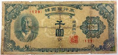 【雨安】【直播拍卖】【世界币章118期-裸币】2025-12-05 周五 19:30 保真 - [纸钞世界] 韩国 韩国银行 1000元 千圆