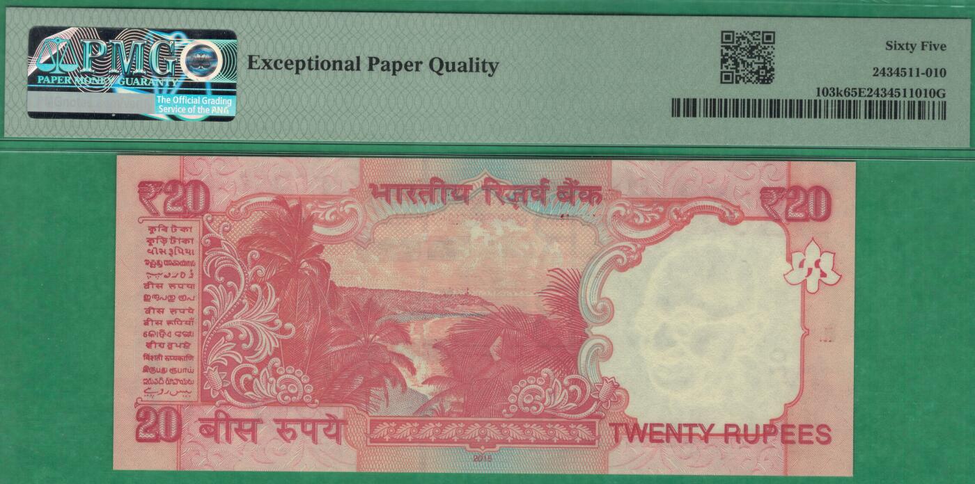印度2015年20卢比 P-103K 有字母E 全同大象号888888 唯一冠军分 实物图 UNC