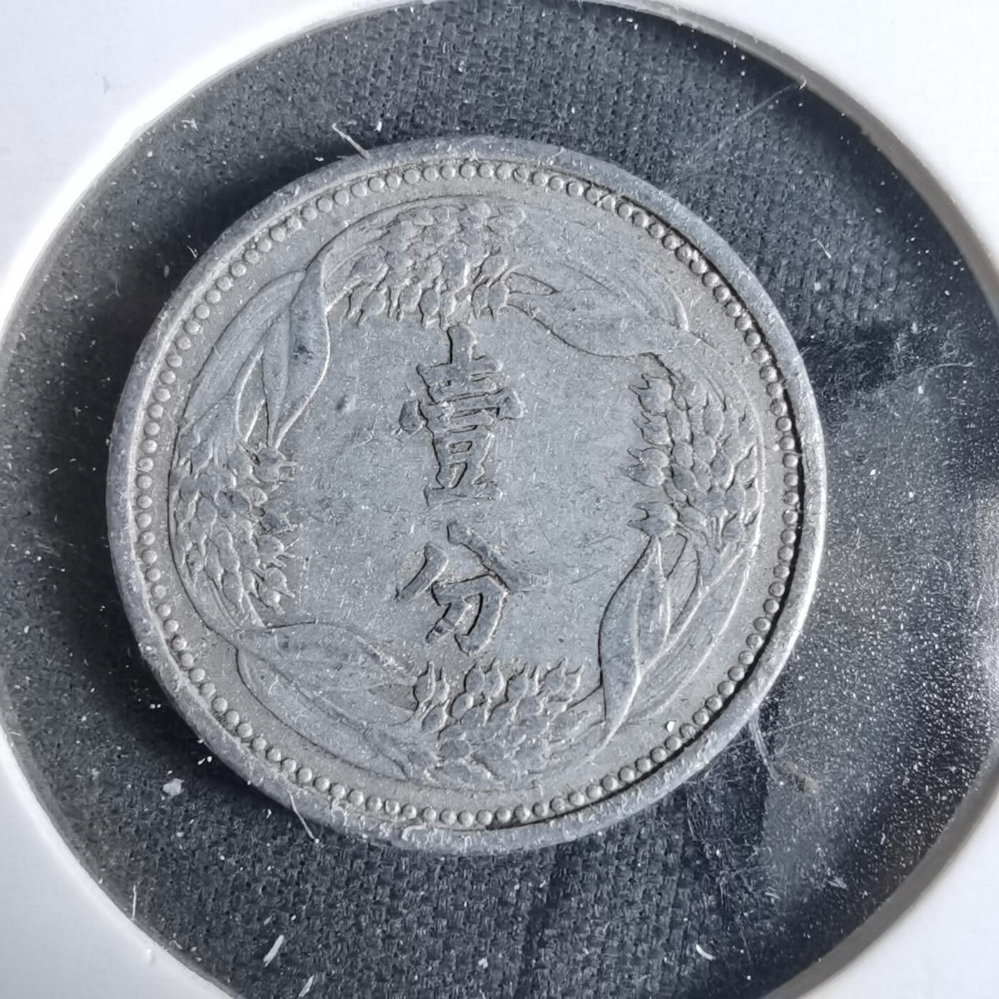 沼泽如烟--第921场 康德七年一分