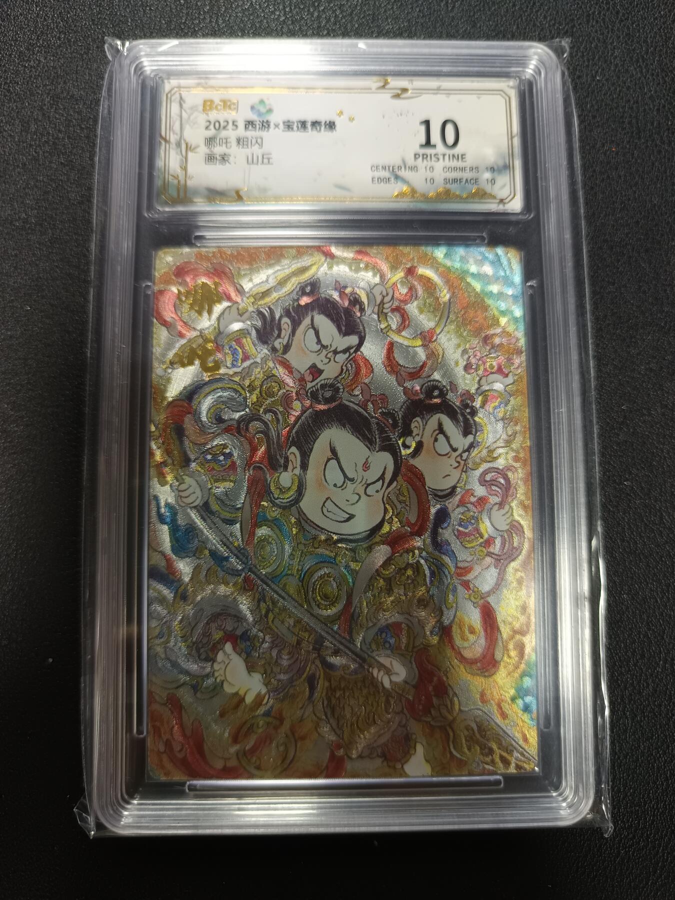 天玑星卡拍第146期《12.4周四截拍》持续收拍收评中 满赠卡需备注