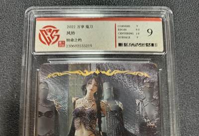 天玑星卡拍第146期《12.4周四截拍》持续收拍收评中 满赠卡需备注 - 万享 鬼刀 风铃 宿命之约 折光 CCG9