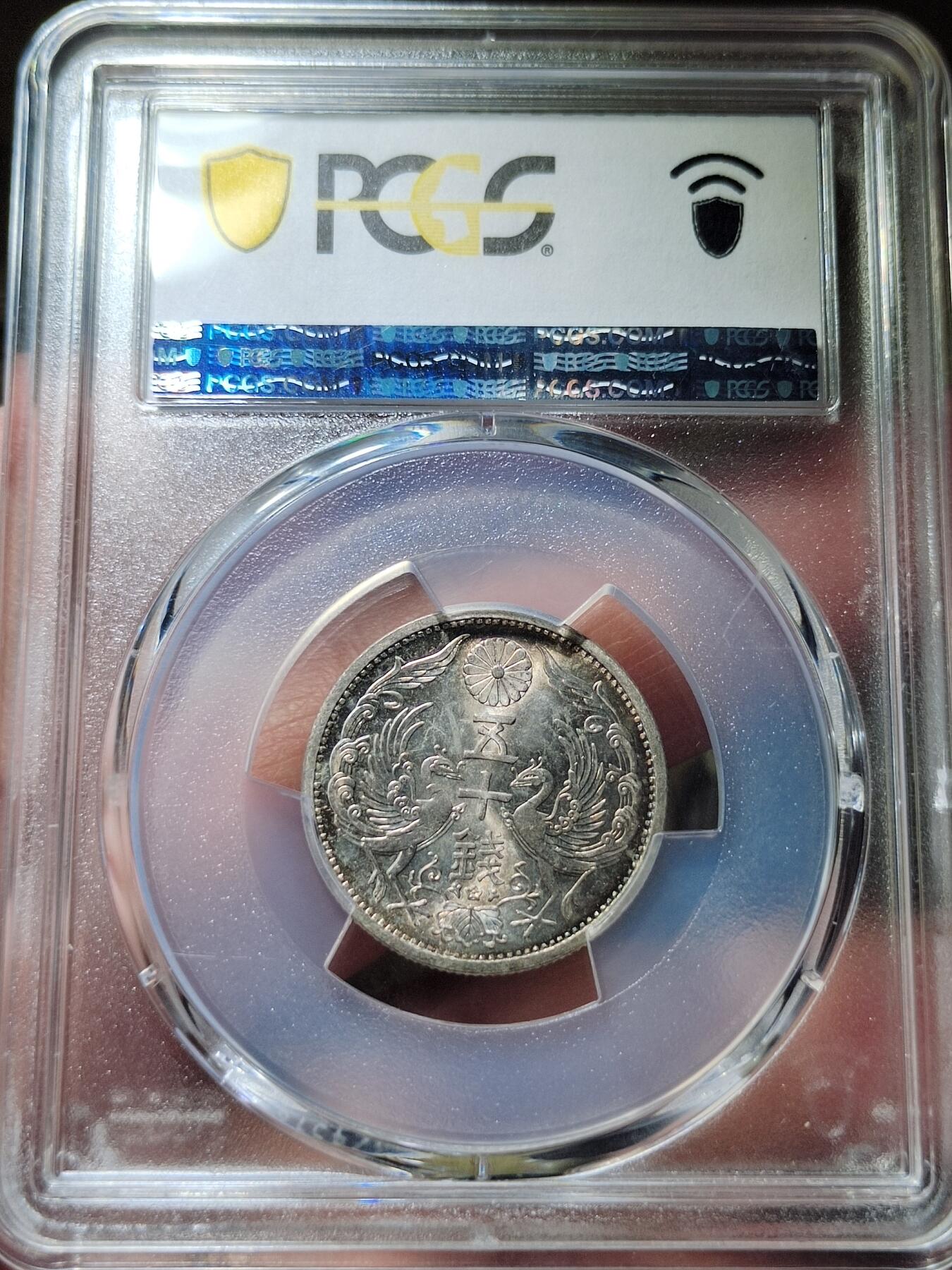 中外钱币第六场 PCGS-MS65昭和十一年双凤五十钱