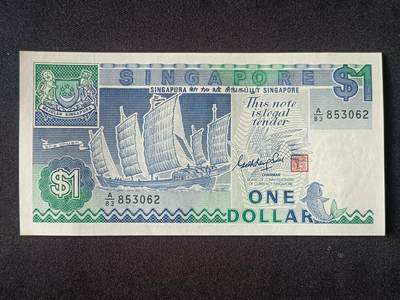 【游宝拍卖】乙巳蛇年92期 第四季首拍场  - 新加坡-1元【全新UNC-】