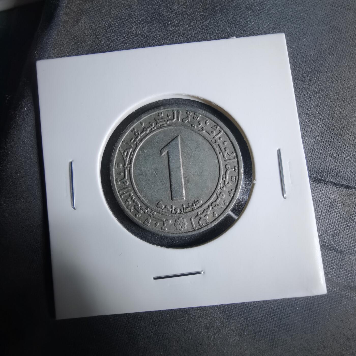 沼泽如烟--第921场 阿尔及利亚1972年1第纳尔