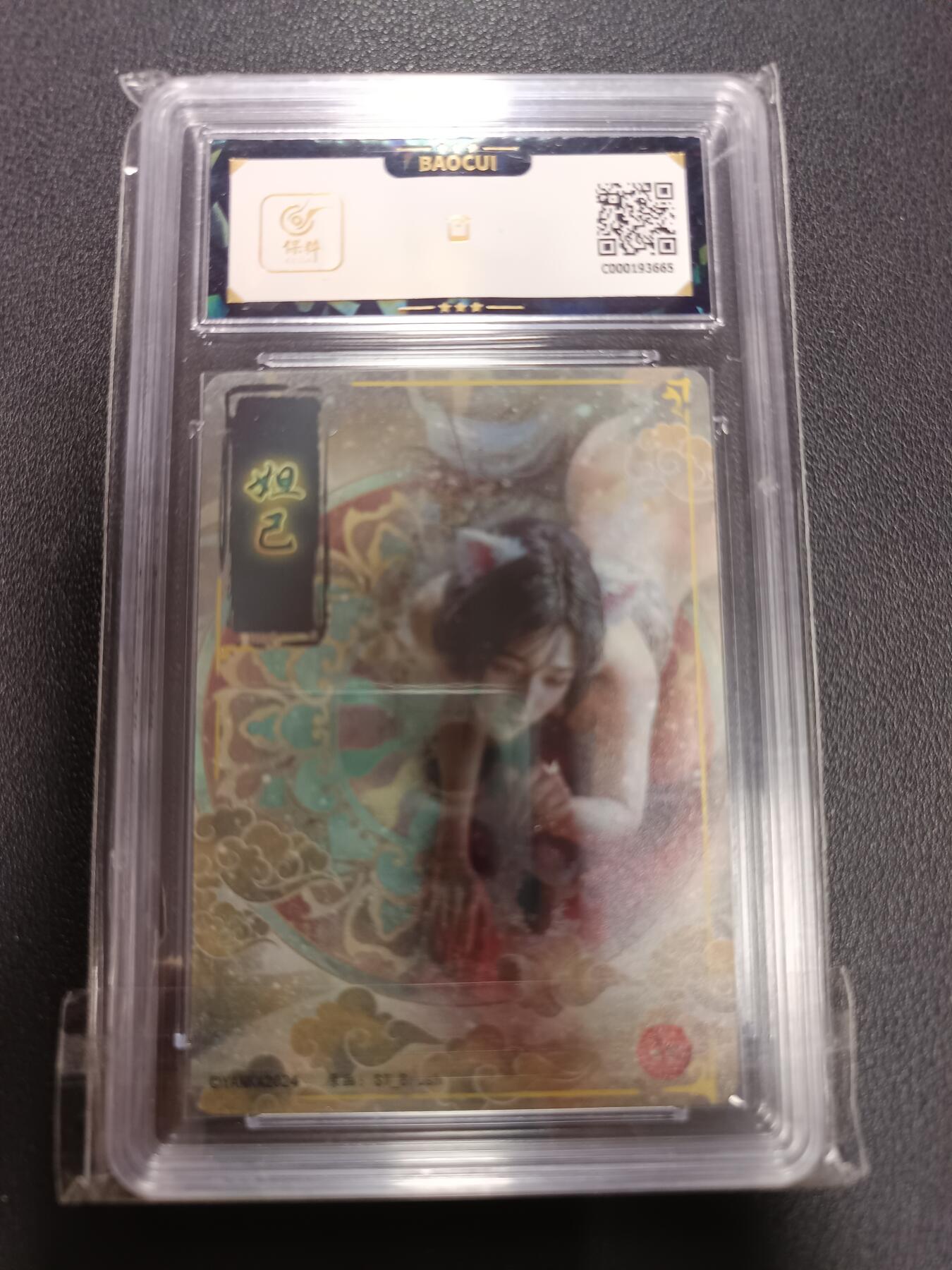 天玑星卡拍第146期《12.4周四截拍》持续收拍收评中 满赠卡需备注