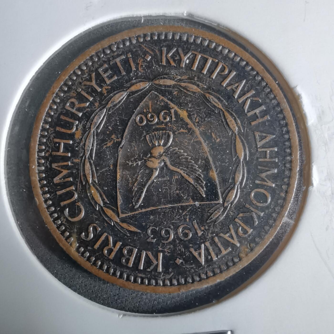 沼泽如烟--第921场 塞浦路斯1963年5米尔