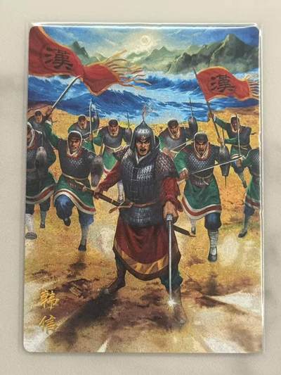 龙虎卡牌六六场 （无佣金，周六结拍，欢迎送拍） - 粗闪卡 奇点 名将华章 韩信