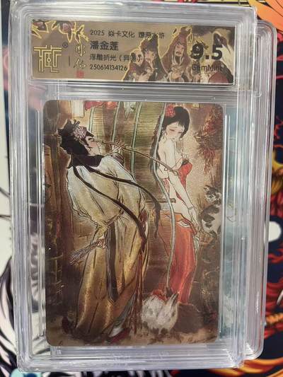 第十五期（周日截拍）惊喜不断看简介 - 2025 焱卡文化 燎原水浒“潘金莲浮雕折光(异画了