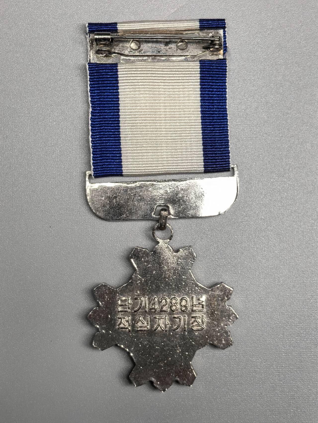 小驴勋章奖章收藏12月06日周六晚六点拍卖（珍爱和平，收藏战争，铭记历史，勿忘国耻，忠党爱国。有偿代拍，送拍规则在简介最后，参拍须阅读规则后再参拍，关系到运费包装发货时效真假辨别等关键信息，拍卖时不再发原图，看大图店主微信码在拍卖店铺介绍里） 韩国红十字会有功，仿照日本赤十字有功设立。