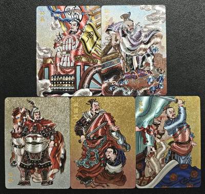 天玑星卡拍第147期《12.8周一截拍》持续收拍收评中 满赠卡需备注 - 超吉梦 孙武 伍子胥 先轸 田穰苴 吴起 粗闪 五张