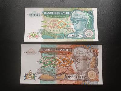 2025十二月第一期，总206期 - 【夜】扎伊尔（现刚果金）纸币批量两张UNC