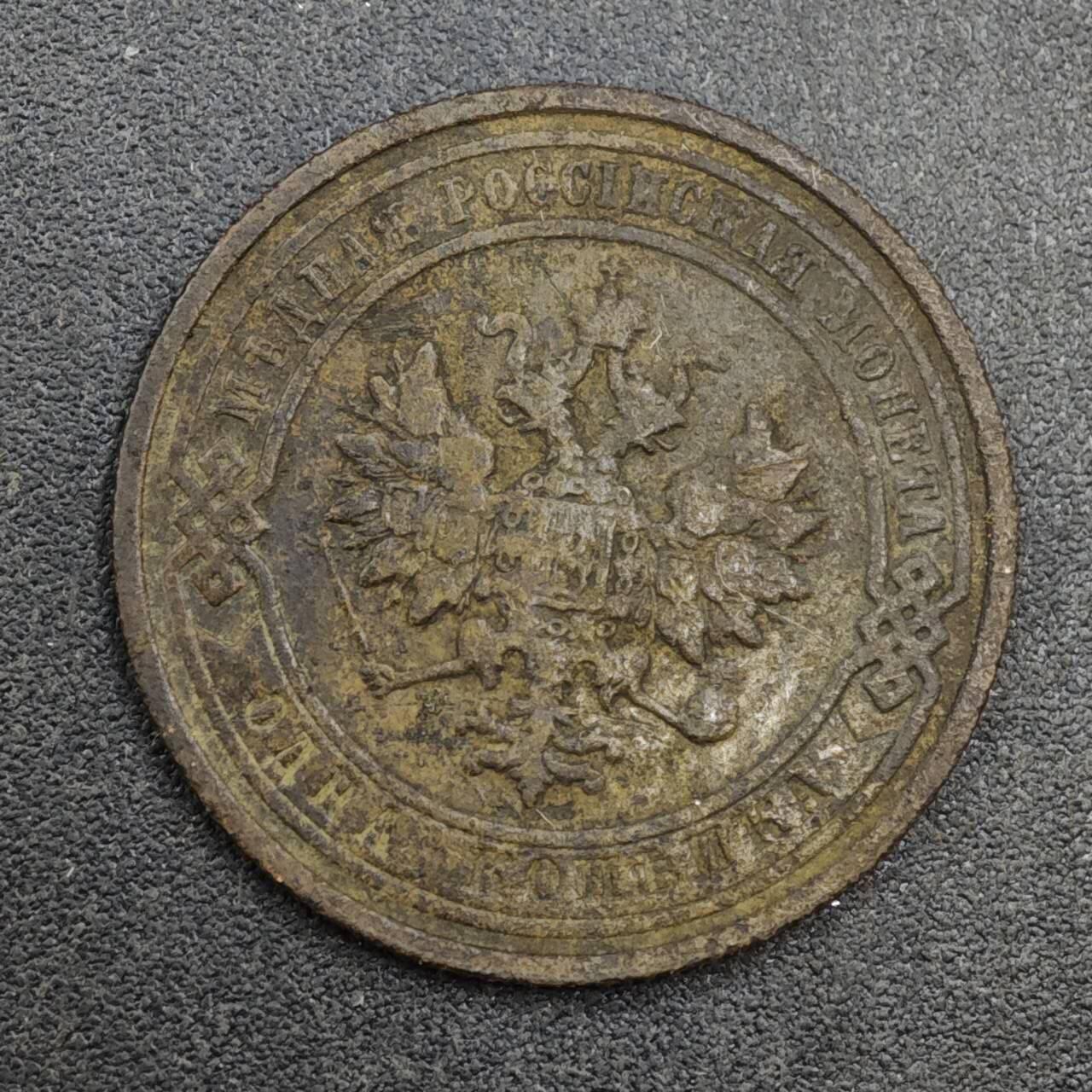 【淘币小摊】实时拍第八百一十八拍   散币小银币场   满百包邮可预留二周 每周一统一发货   沙俄1910年1戈比铜币