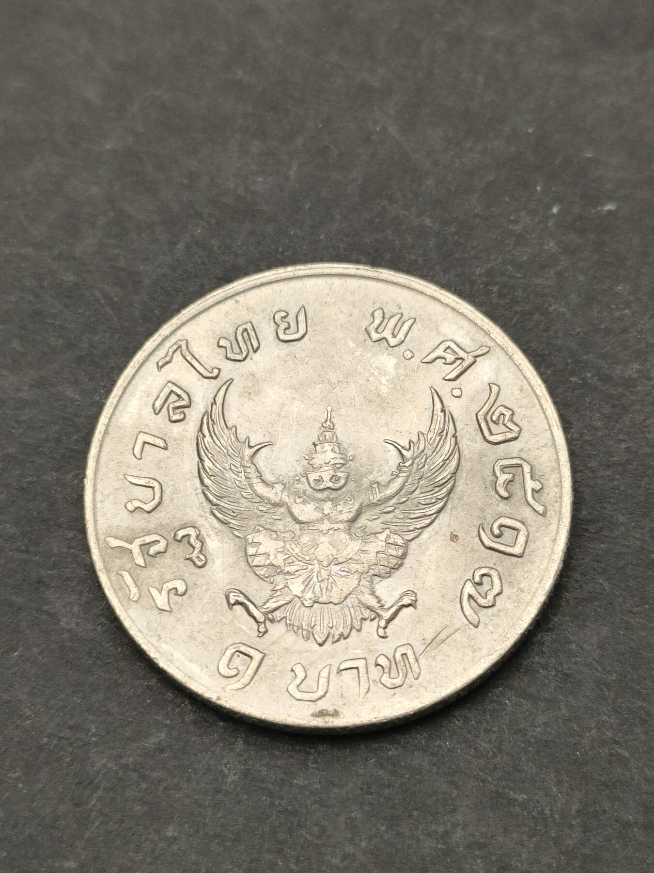 猩哥外币小铺➨【第205场】 泰国