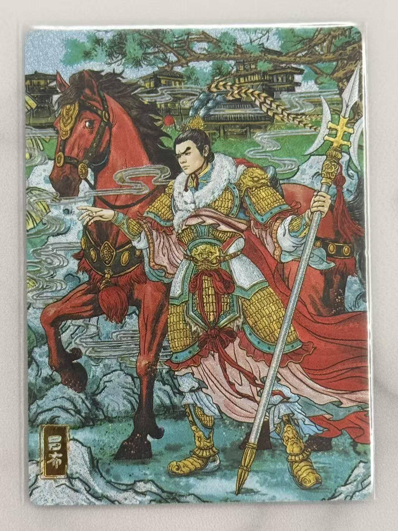 龙虎卡牌六六场 （无佣金，周六结拍，欢迎送拍） 粗闪卡 奇点 多吉 - 长情绘卷 吕布