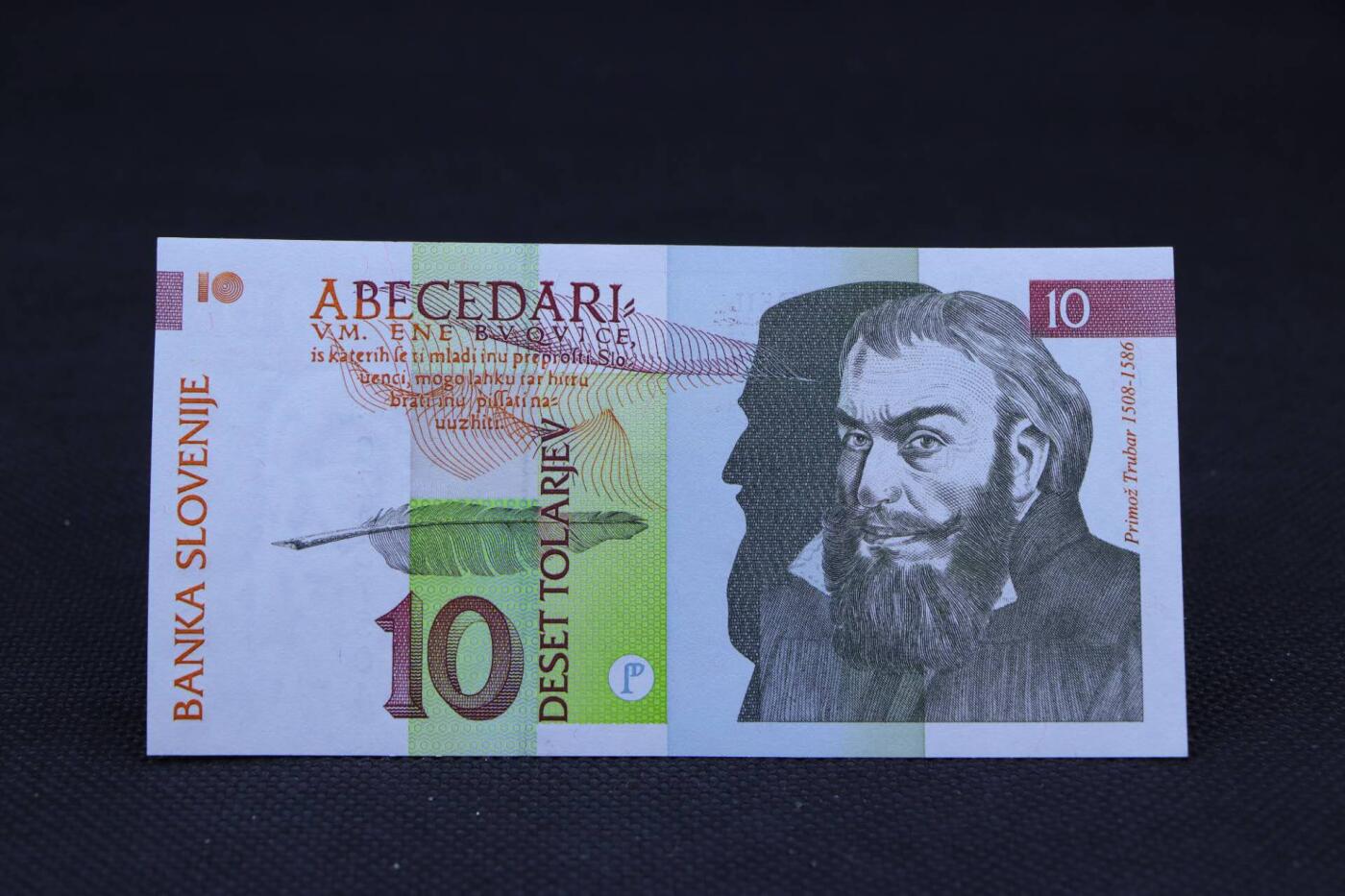 【淘币小摊】限时拍第八百二十一拍  纸币场  满百包邮可预留两周  周一统一发货   斯洛文尼亚1992年10元纸币