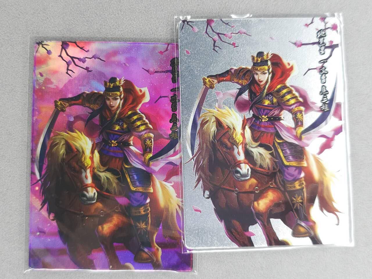 龙虎卡牌六六场 （无佣金，周六结拍，欢迎送拍） 粗闪+彩闪 扈三娘