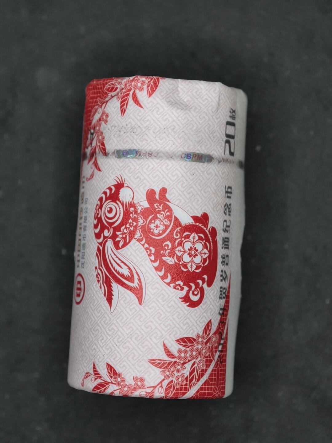 凯旋世界勋赏（第20期）（欢迎送拍）（对拍品有疑问请询问客服，不接受到手刀，出价默认拍品品相。请认真阅读拍卖规则！出价默认已认可！）（收到货请录制开箱视频，无视频概不处理问题。） 兔年纪念币