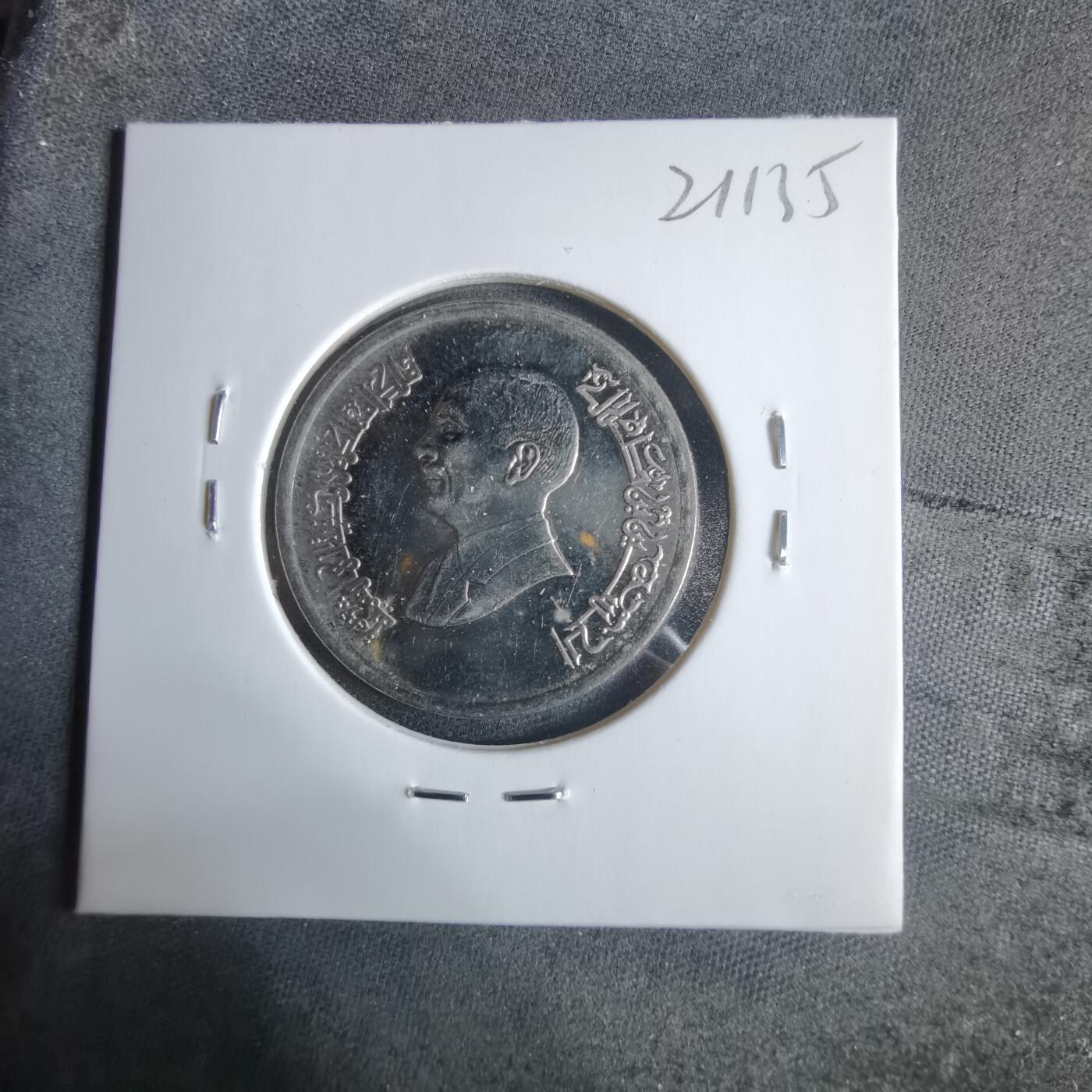 沼泽如烟--第921场 约旦