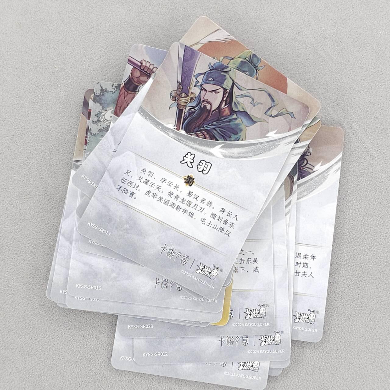 龙虎卡牌六六场 （无佣金，周六结拍，欢迎送拍） 卡游三国 SR 18张