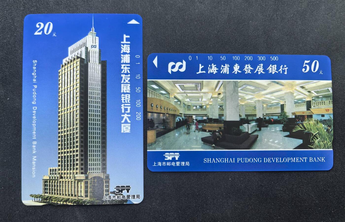 中国集卡电话磁卡专场拍卖(五十二)