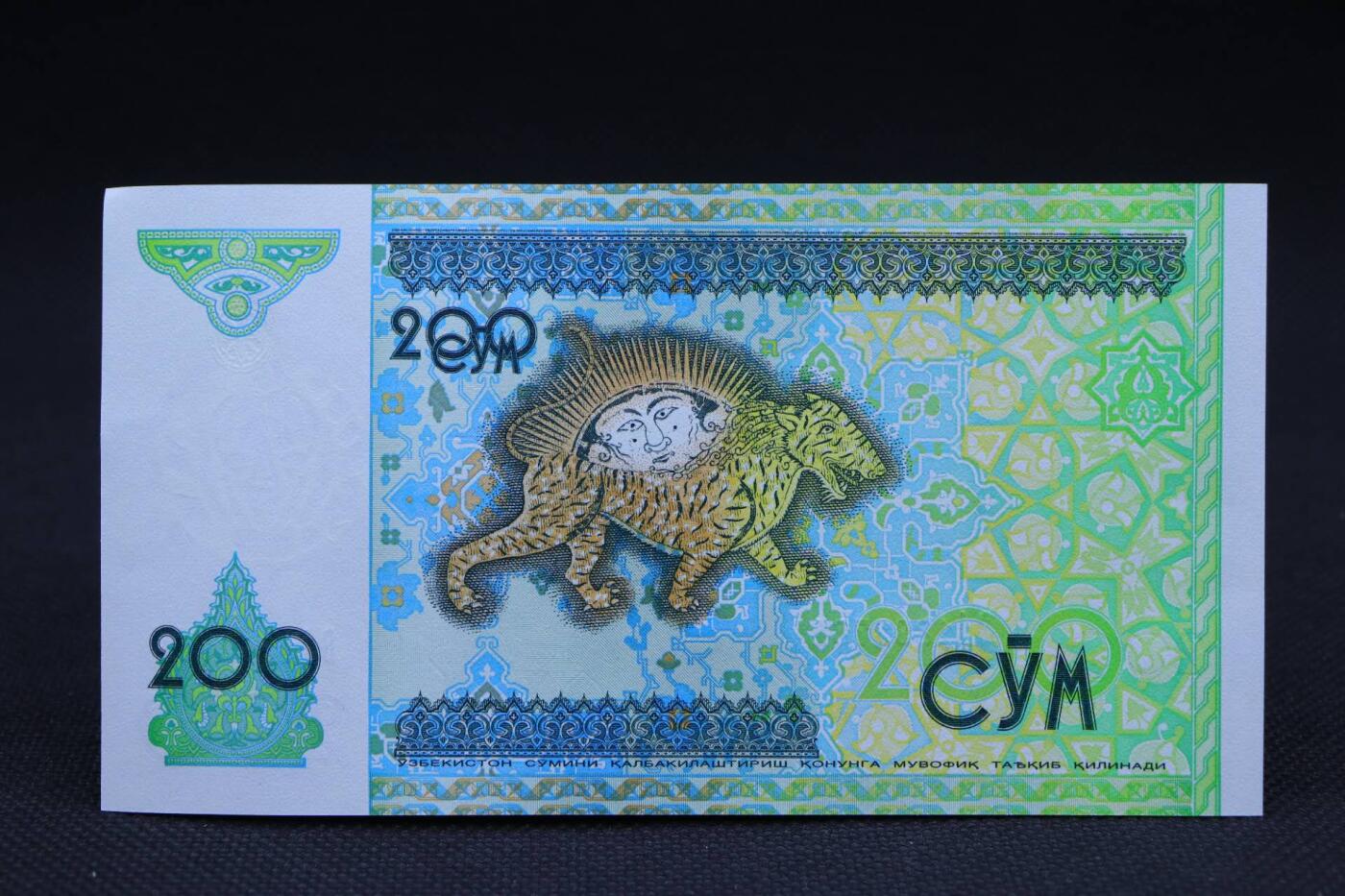 【淘币小摊】限时拍第八百二十一拍  纸币场  满百包邮可预留两周  周一统一发货   乌兹别克斯坦1997年200索姆纸币