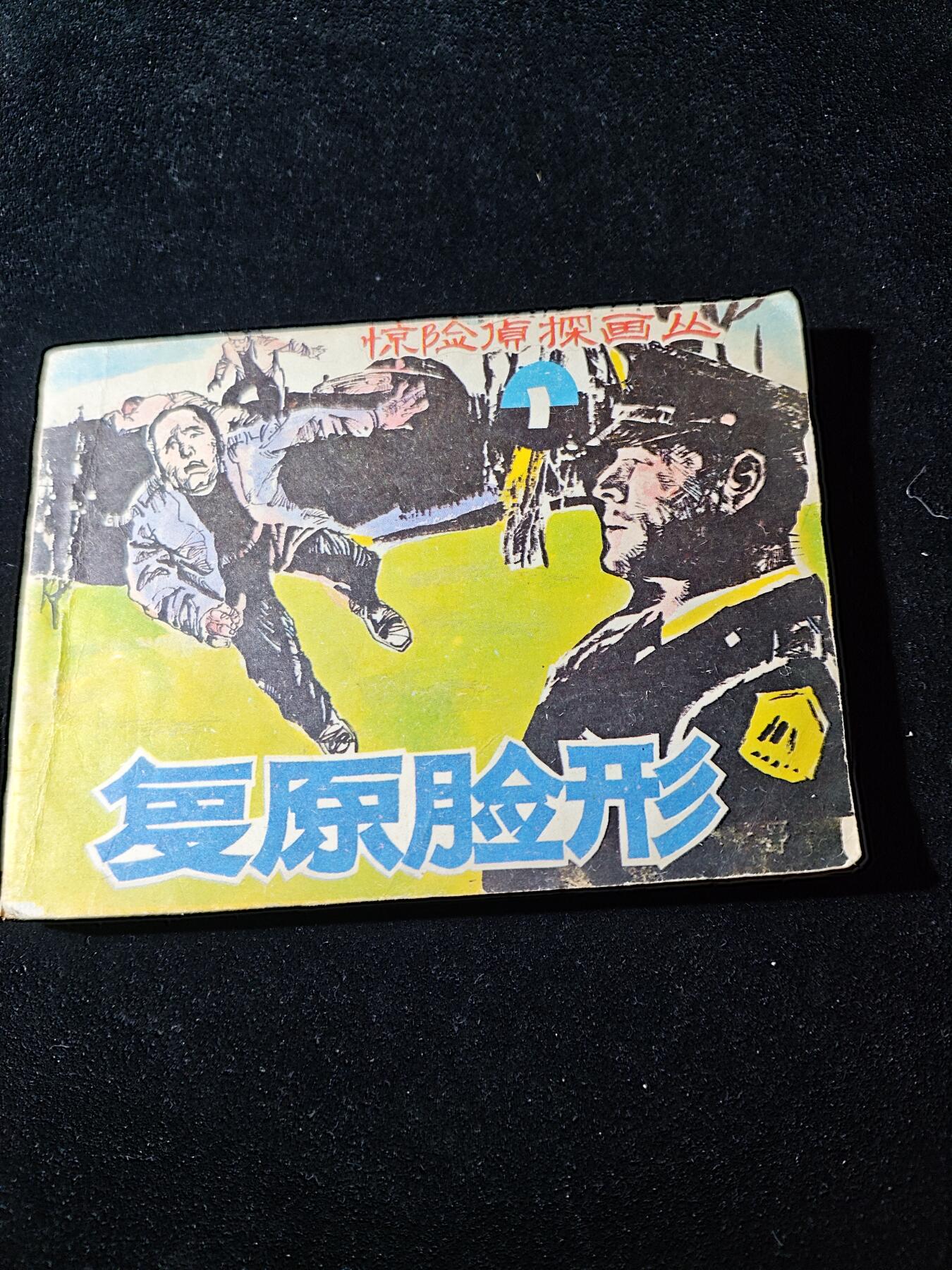 92期回流戒指饰品杂件纪念章丝路钱币专场 旧书