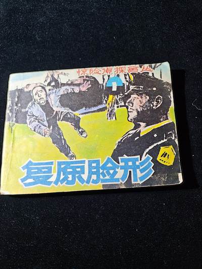 92期回流戒指饰品杂件纪念章丝路钱币专场 - 旧书