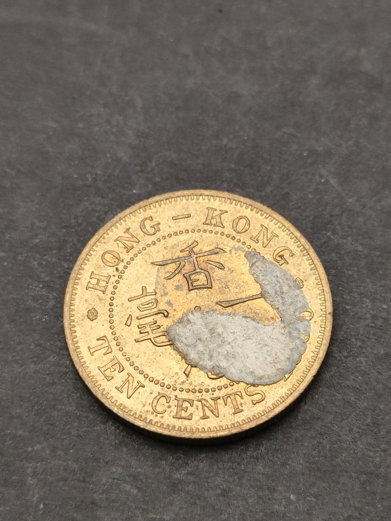 猩哥外币小铺➨【第205场】 一毫