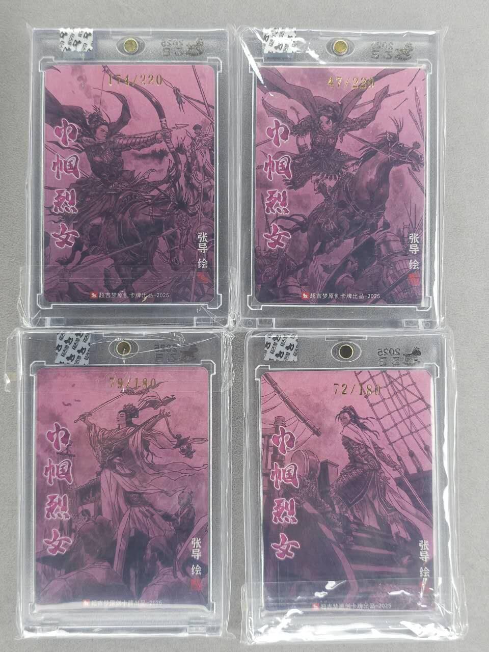 龙虎卡牌六六场 （无佣金，周六结拍，欢迎送拍） 【亲签 编号】粗闪官封砖4张 超吉梦 张导-巾帼烈女（秦良玉 平阳公主 唐赛儿 梁红玉）
