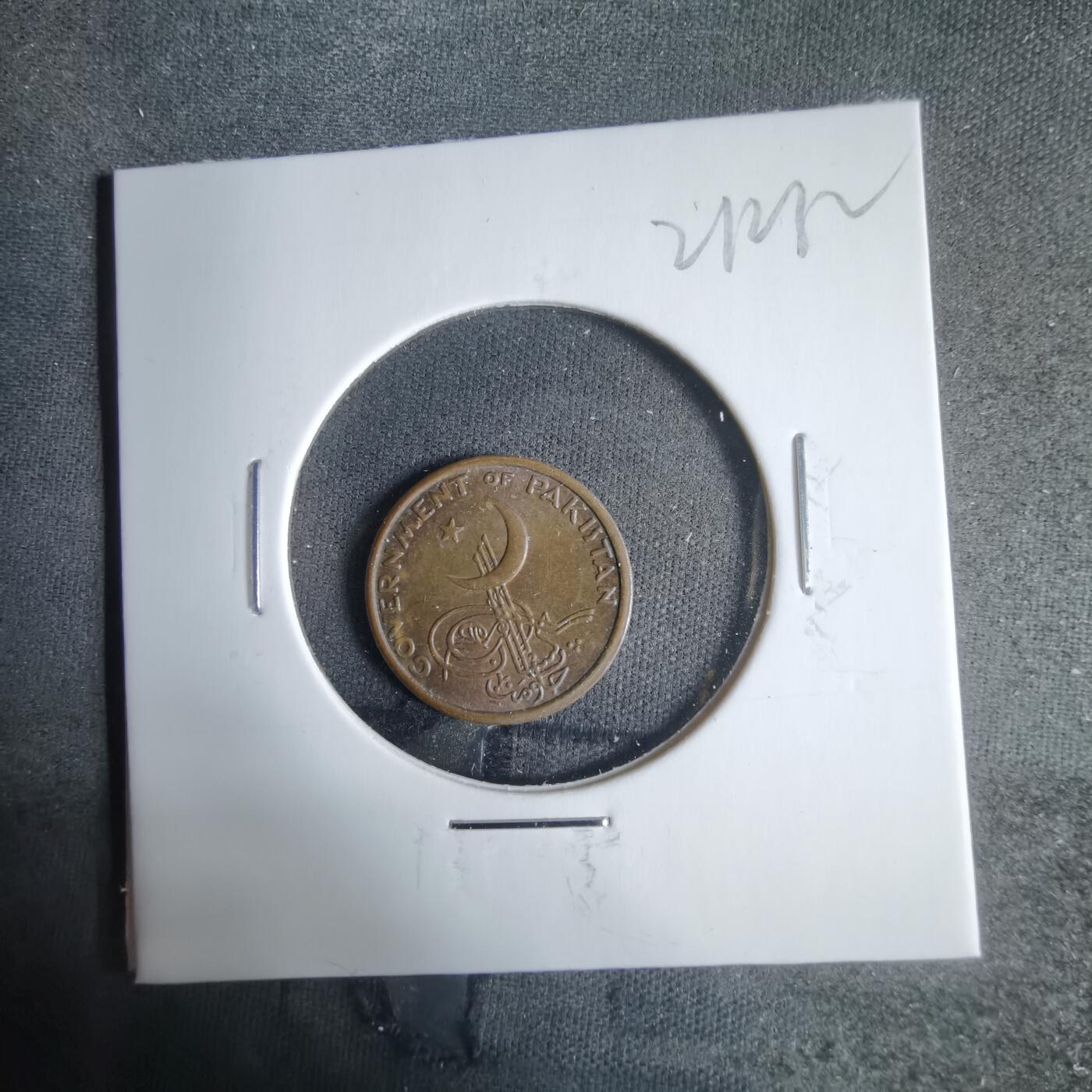 沼泽如烟--第921场 巴基斯坦1963年1派沙