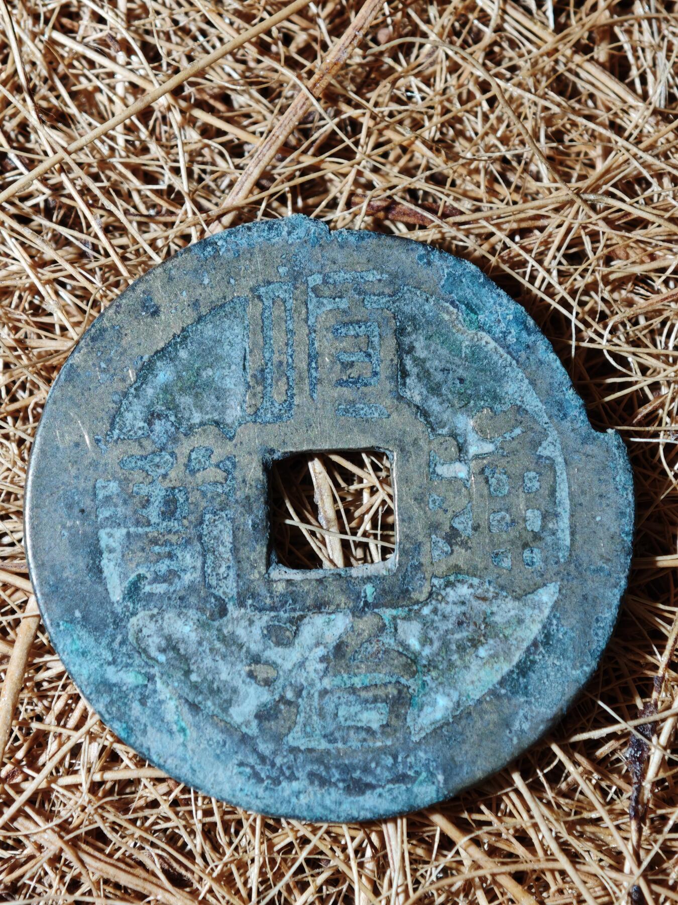 92期回流戒指饰品杂件纪念章丝路钱币专场 钱币版式