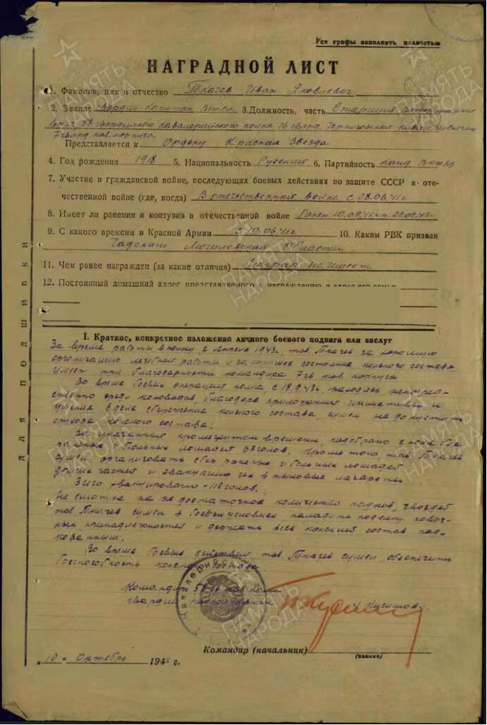 红色经典收藏 第34期   苏章专场