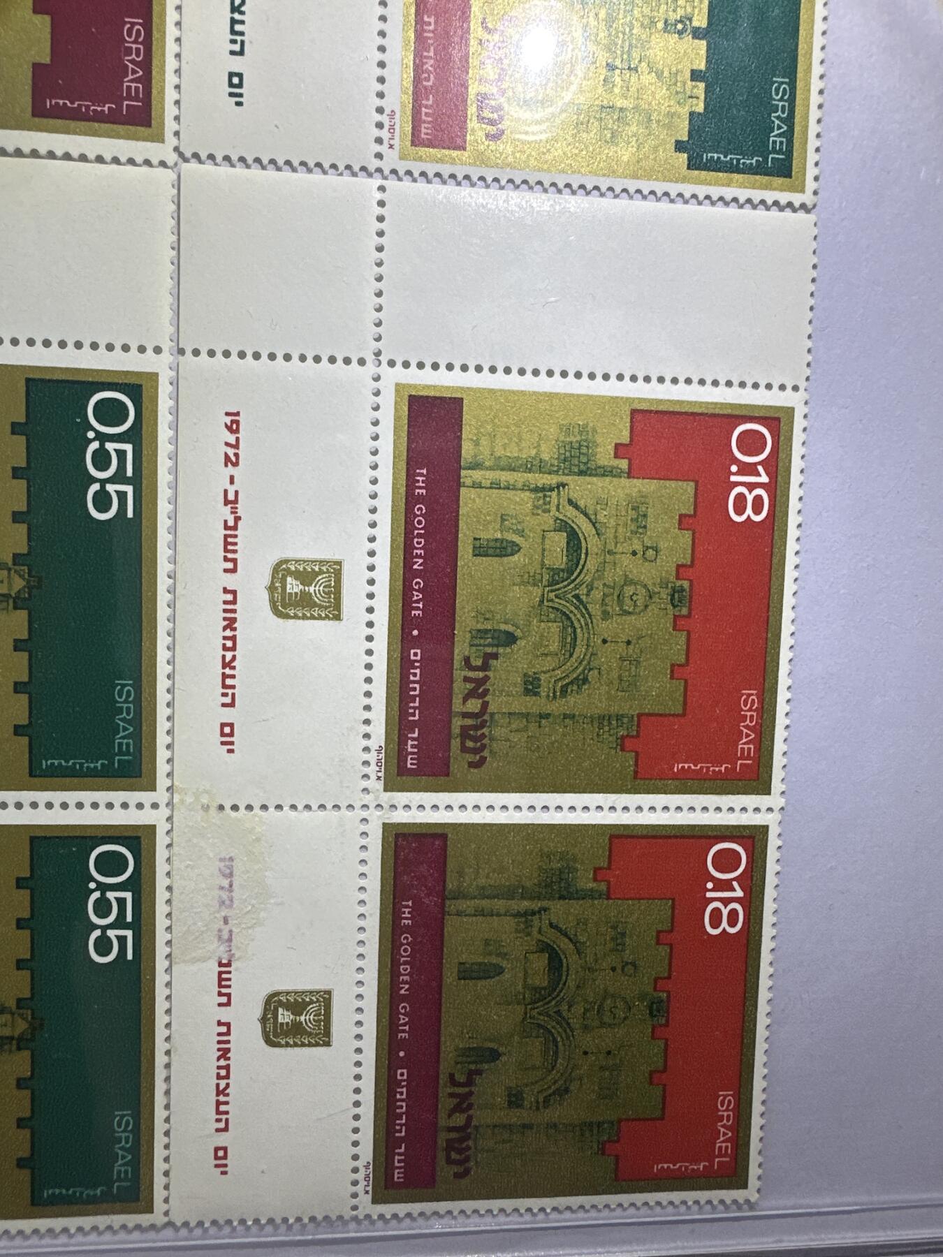 12.6邮票专场 以色列1972年建国日世界遗产城门4全双连带副票