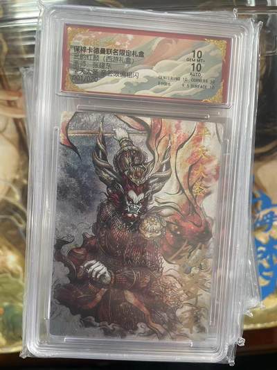 第十五期（周日截拍）惊喜不断看简介 - 【首编亲签】武韵红颜(西游礼盒)画师:张建东  平天大圣 签限编粗闪 01/2010分