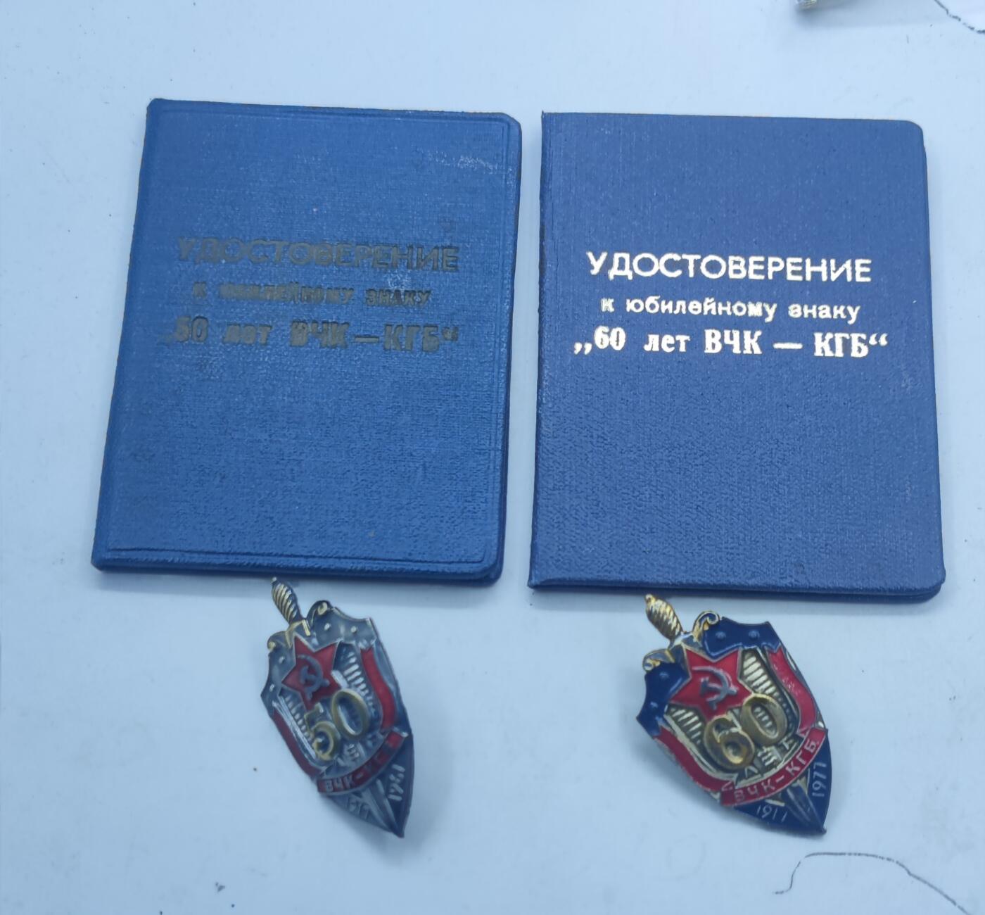 红色经典收藏 第34期   苏章专场 苏联克格勃50.60周年证章带证书 反面原装轮 珐琅完好 品相非常好 一个人的套章 