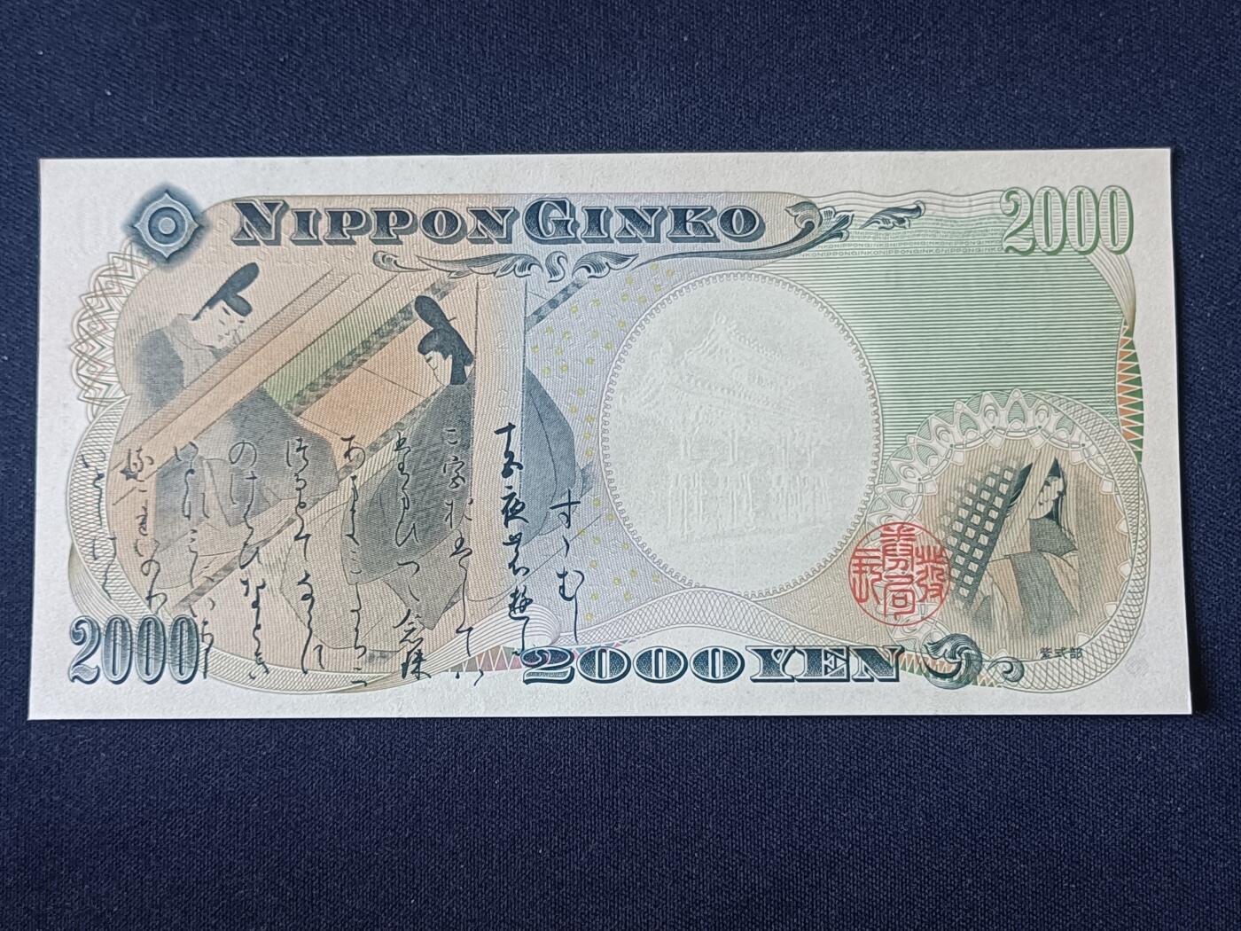 【游宝拍卖】乙巳蛇年92期 第四季首拍场  日本-2000元【VA冠 双尾66 全新UNC】