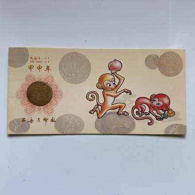 🌹外币初藏🌹🐯2025年第137场  每周二四六晚8️⃣点 接代拍 - 上海造币厂2004年猴年生肖纪念章