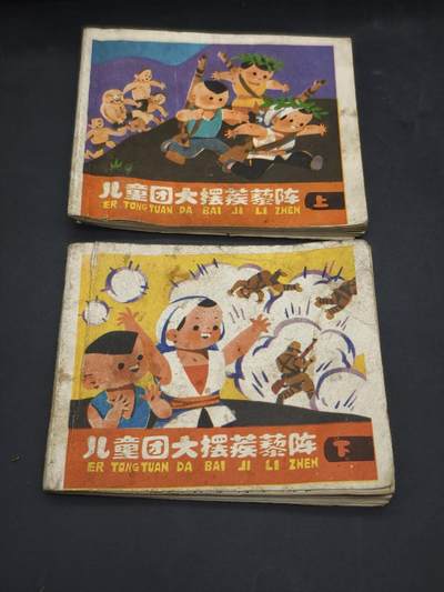 92期回流戒指饰品杂件纪念章丝路钱币专场 - 旧书