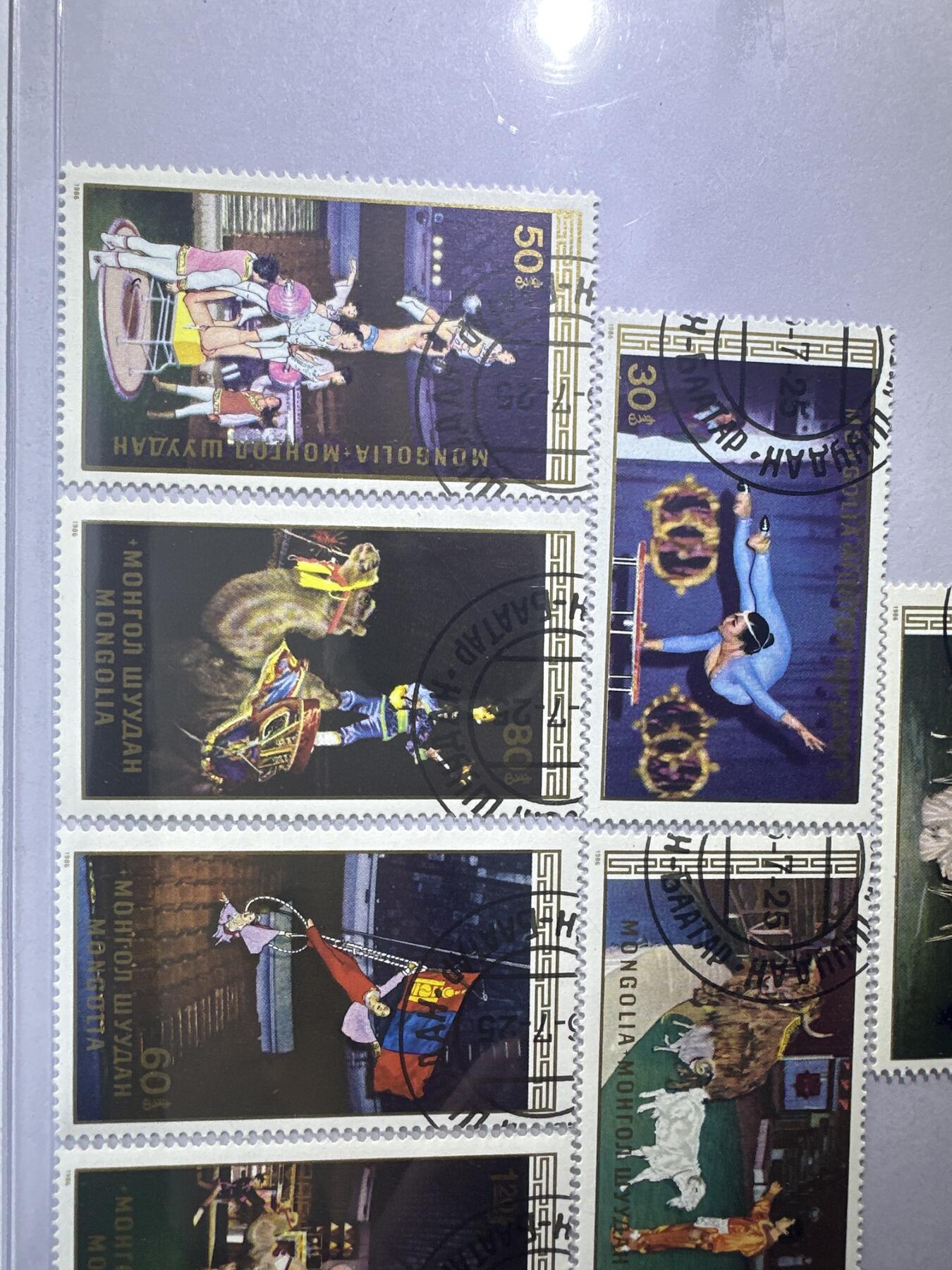 12.6邮票专场 蒙古1986年杂技艺术、马戏团7全